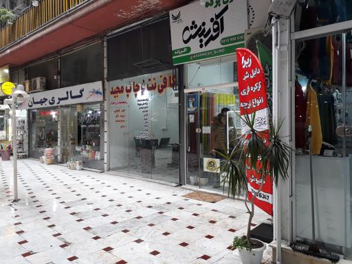 عکس کافی نت مجید