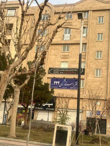 عکس دفتر اسناد رسمی ۳۳۴ فردیس