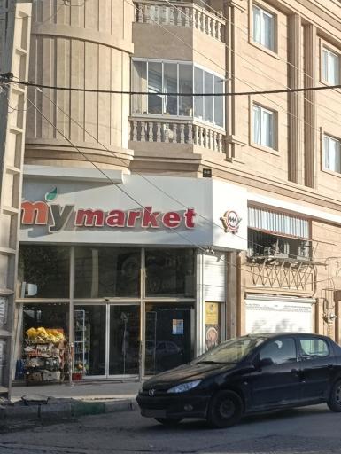 مای مارکت