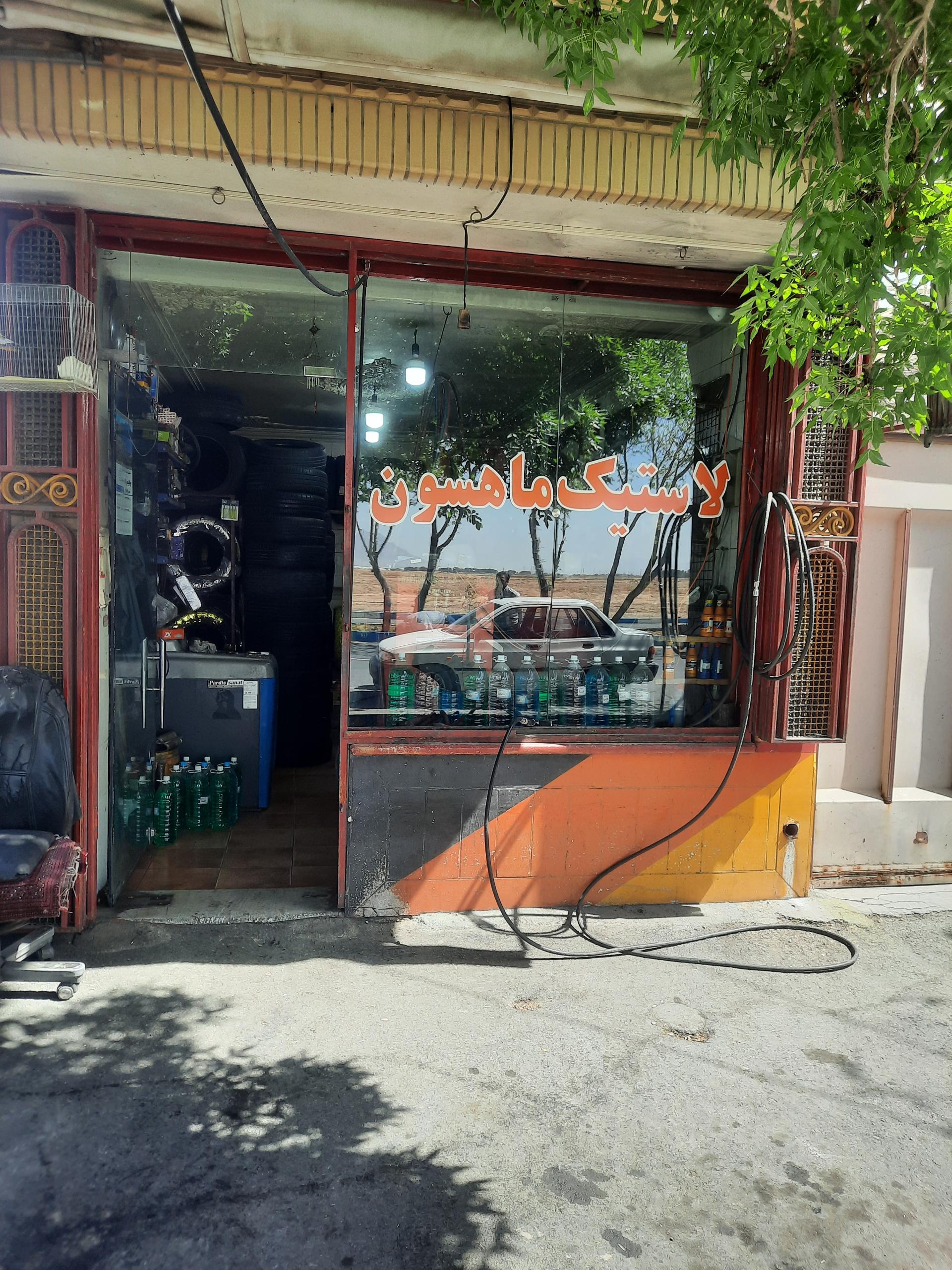 عکس لاستیک ماهسون 