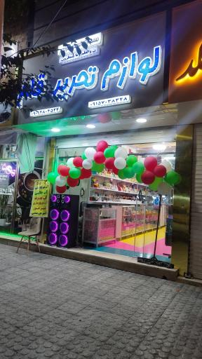 عکس لوازم تحریر قلم 