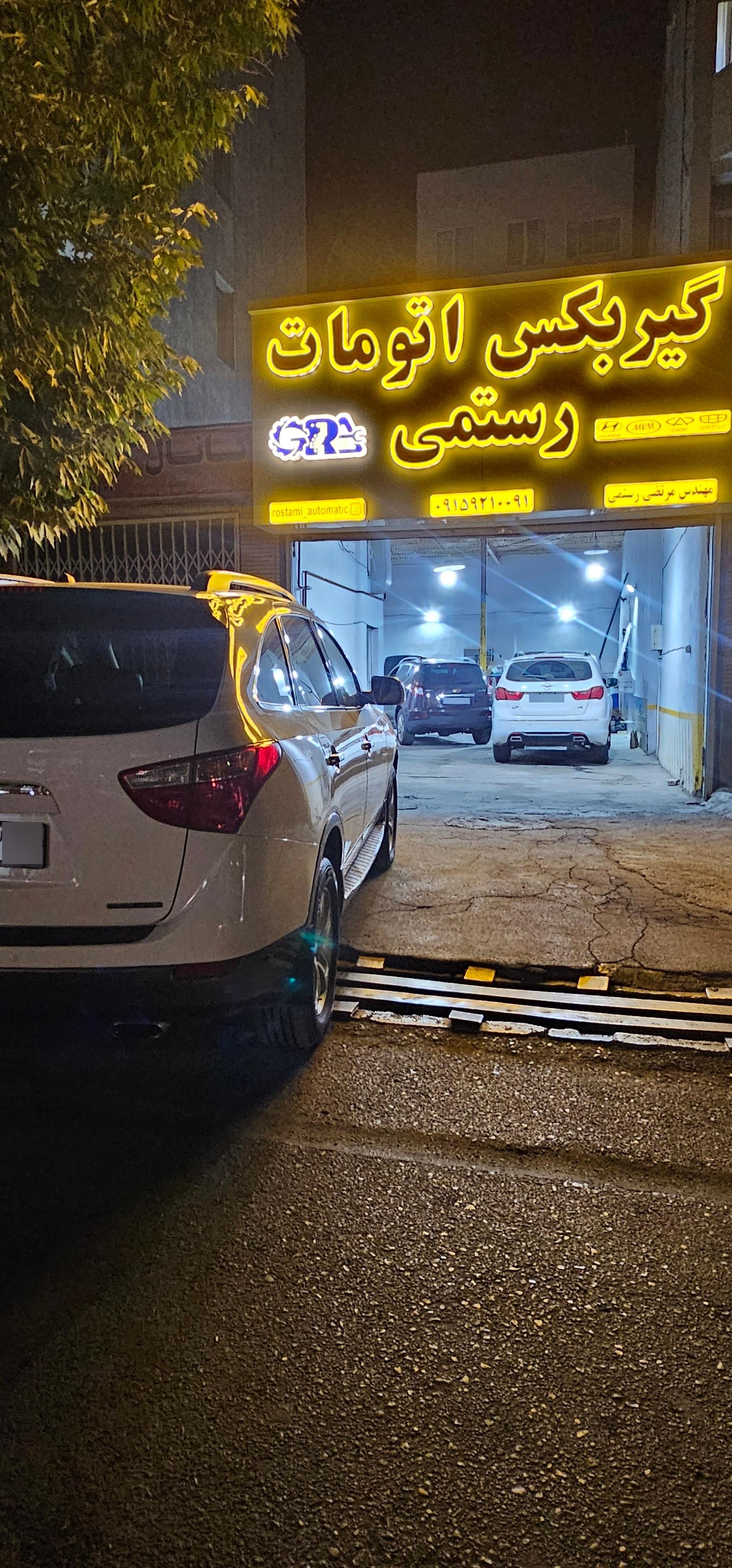 عکس تعمیرگاه گیربکس اتوماتیک رستمی 