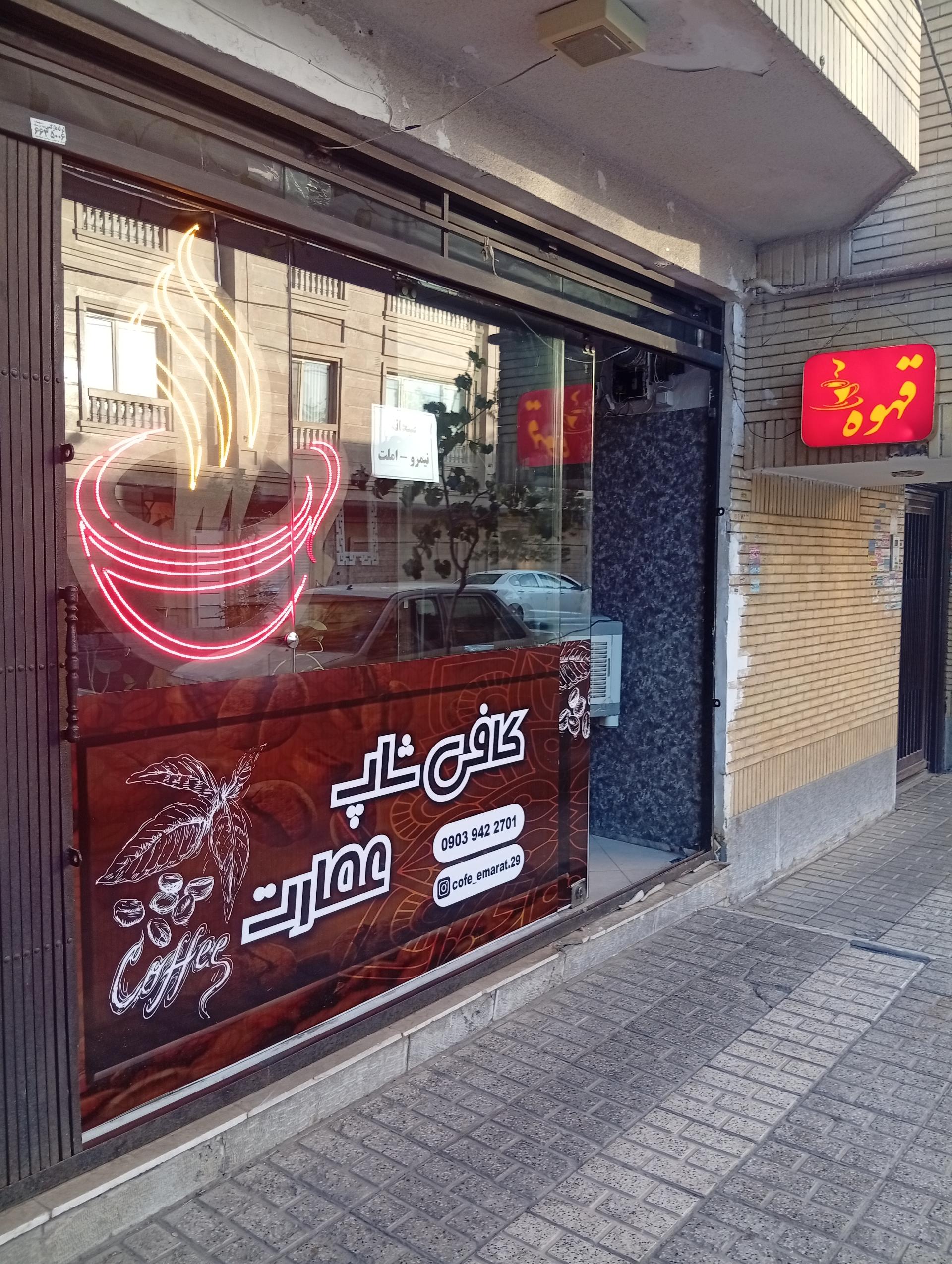 عکس کافه عمارت 