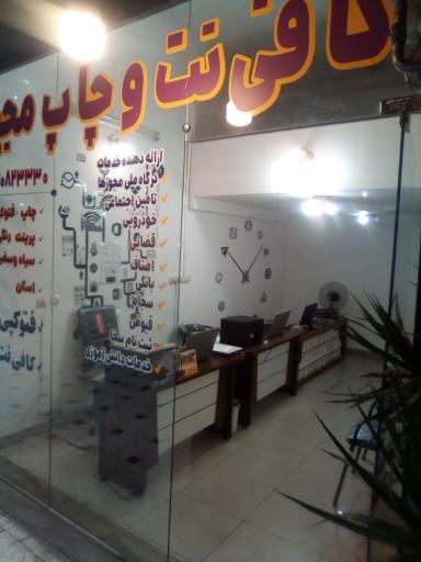 عکس کافی نت مجید