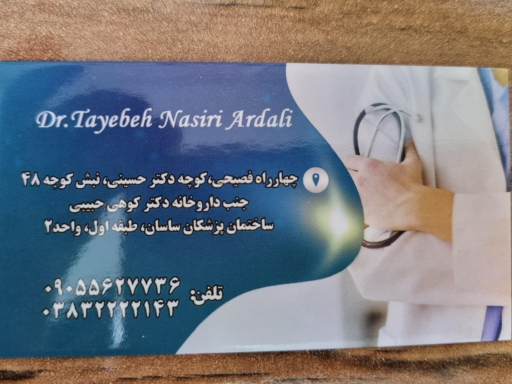 عکس مرکز طب کار دکتر نصیری