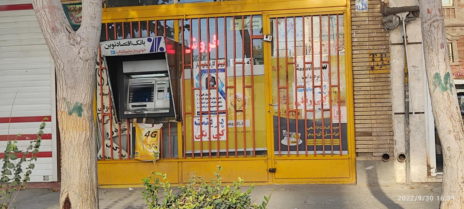 عکس خودپرداز بانک اقتصاد نوین 