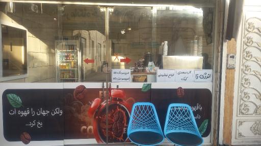 عکس کافه اروس