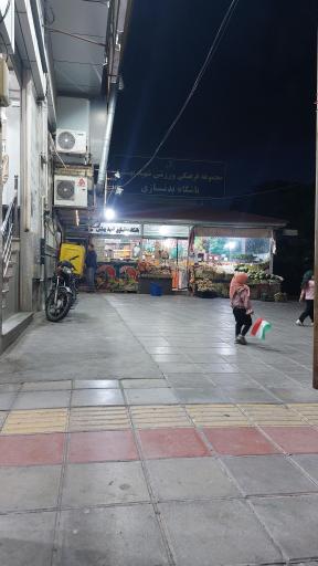 عکس مجتمع ورزشی شهید بهشتی