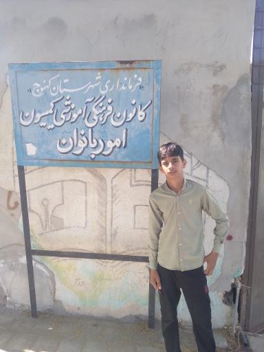 عکس کانون فرهنگی آموزشی کمیسیون امور بانوان