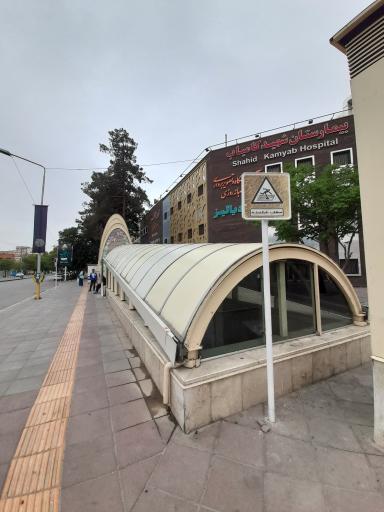 عکس ورودی مترو ایستگاه 17 شهریور