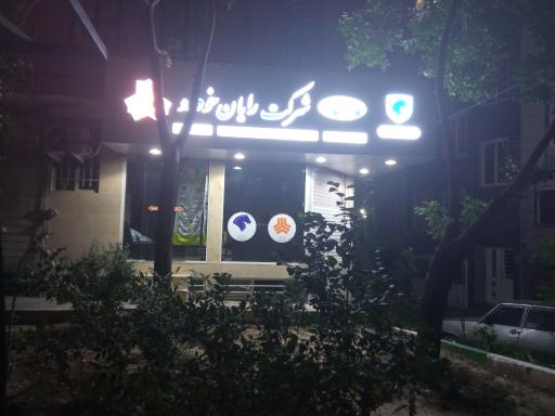 عکس شرکت رایان خودرو ایرانیان 