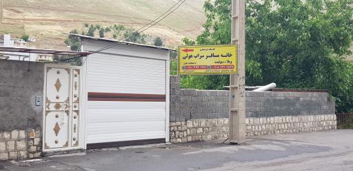 عکس ویلای مسافری سراب هولی