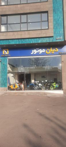 عکس دیان موتور