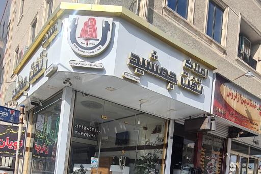 عکس املاک تخت جمشید