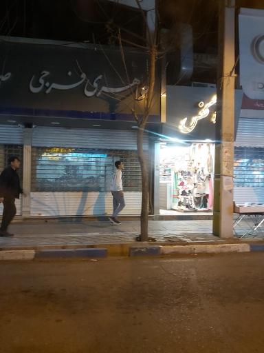 عکس جواهری فرجی