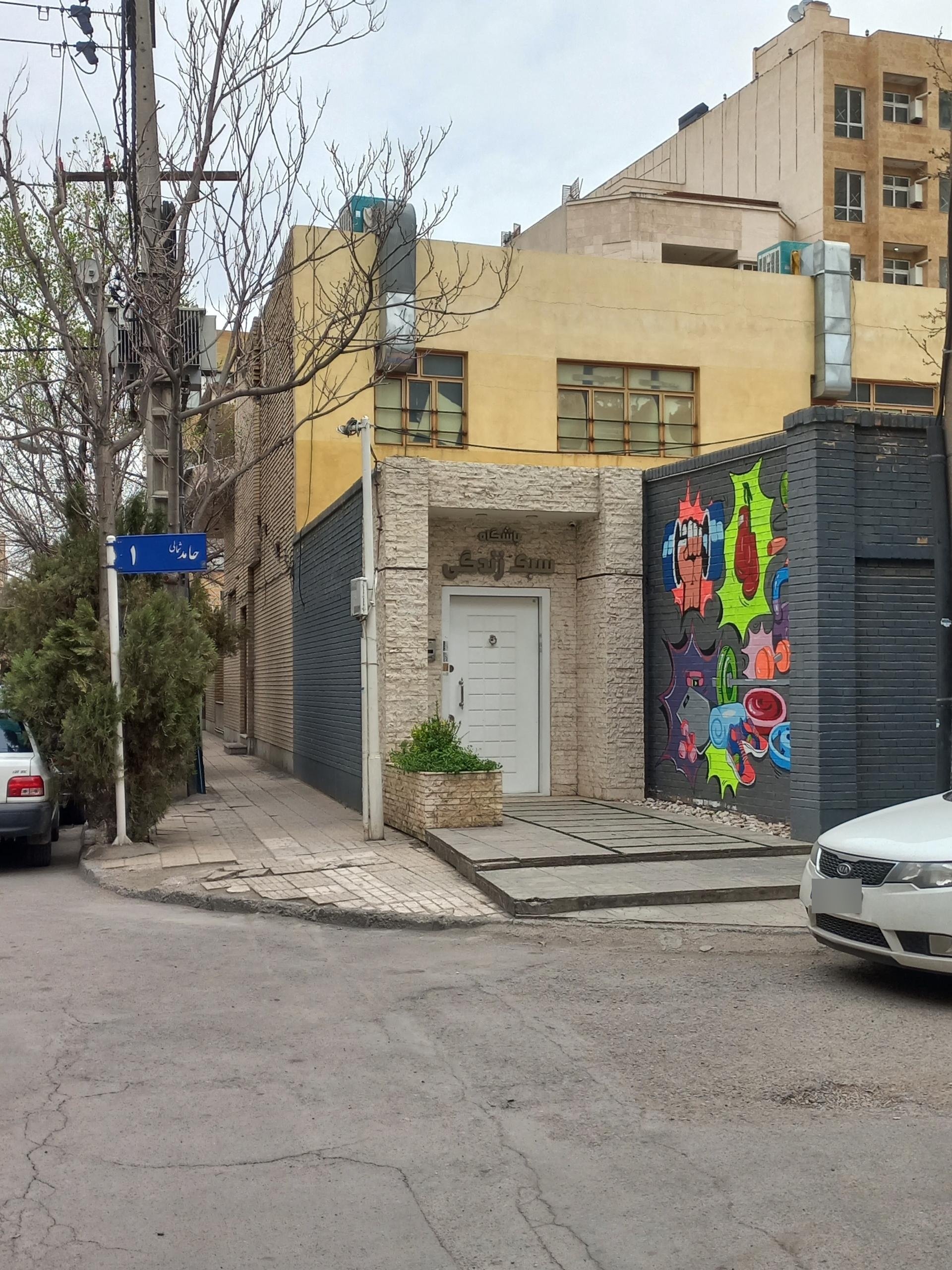 عکس باشگاه سبک زندگی