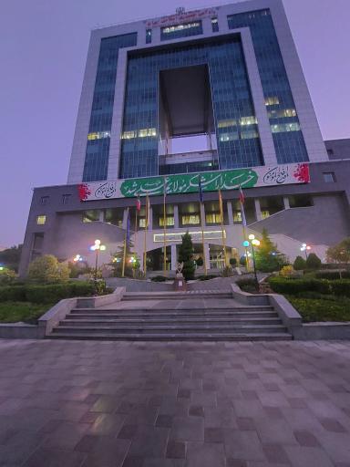 عکس ساختمان مرکزی راه آهن جمهوری اسلامی ایران