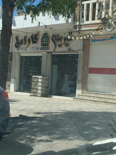 عکس شیرینی کارامل