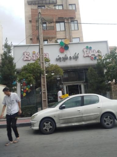 عکس کیک و شیرینی بیتا