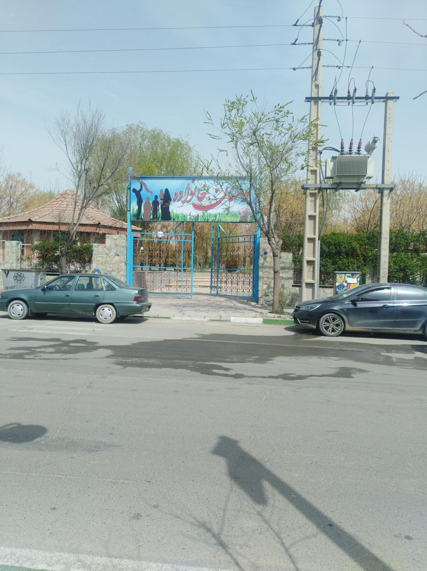 عکس بوستان خانواده