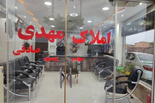 عکس املاک مهدی صادقی