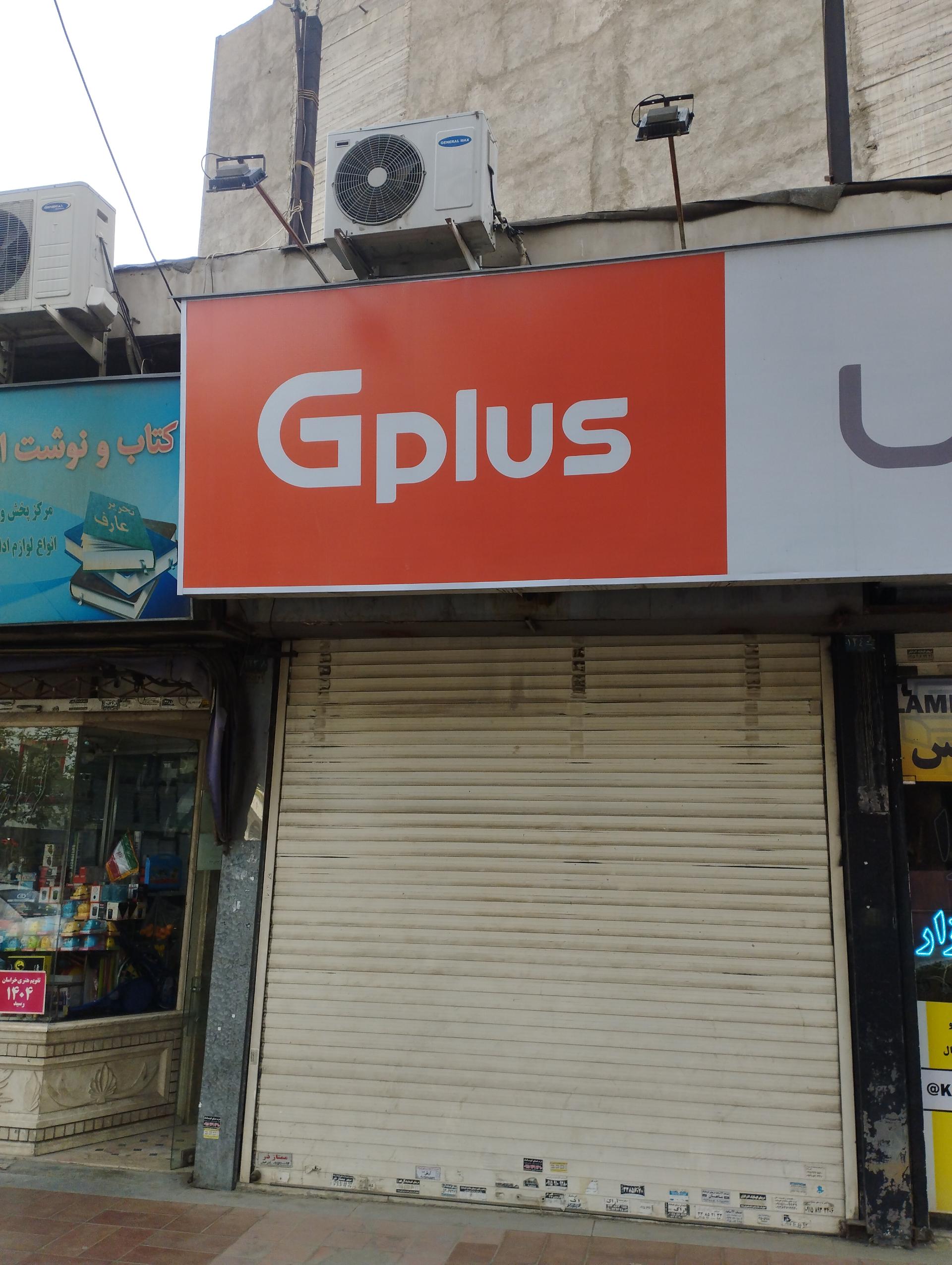 عکس جی پلاس فروشگاه درخشش