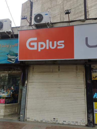 عکس جی پلاس فروشگاه درخشش