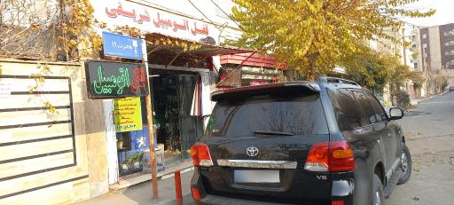 عکس قفل اتومبیل شریفی 