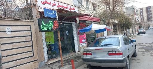 عکس قفل اتومبیل شریفی 