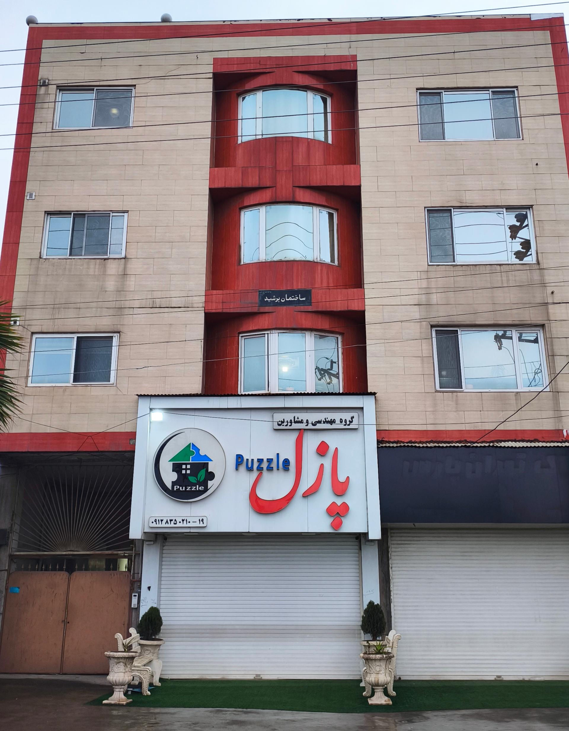 عکس املاک پازل 