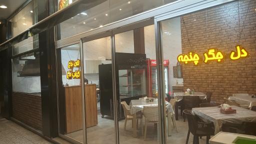 عکس کباب ذغالی عالی قاپو