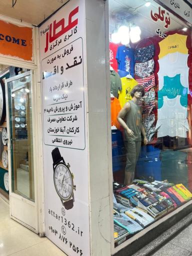 عکس گالری مرکزی عطار شعبه ۲
