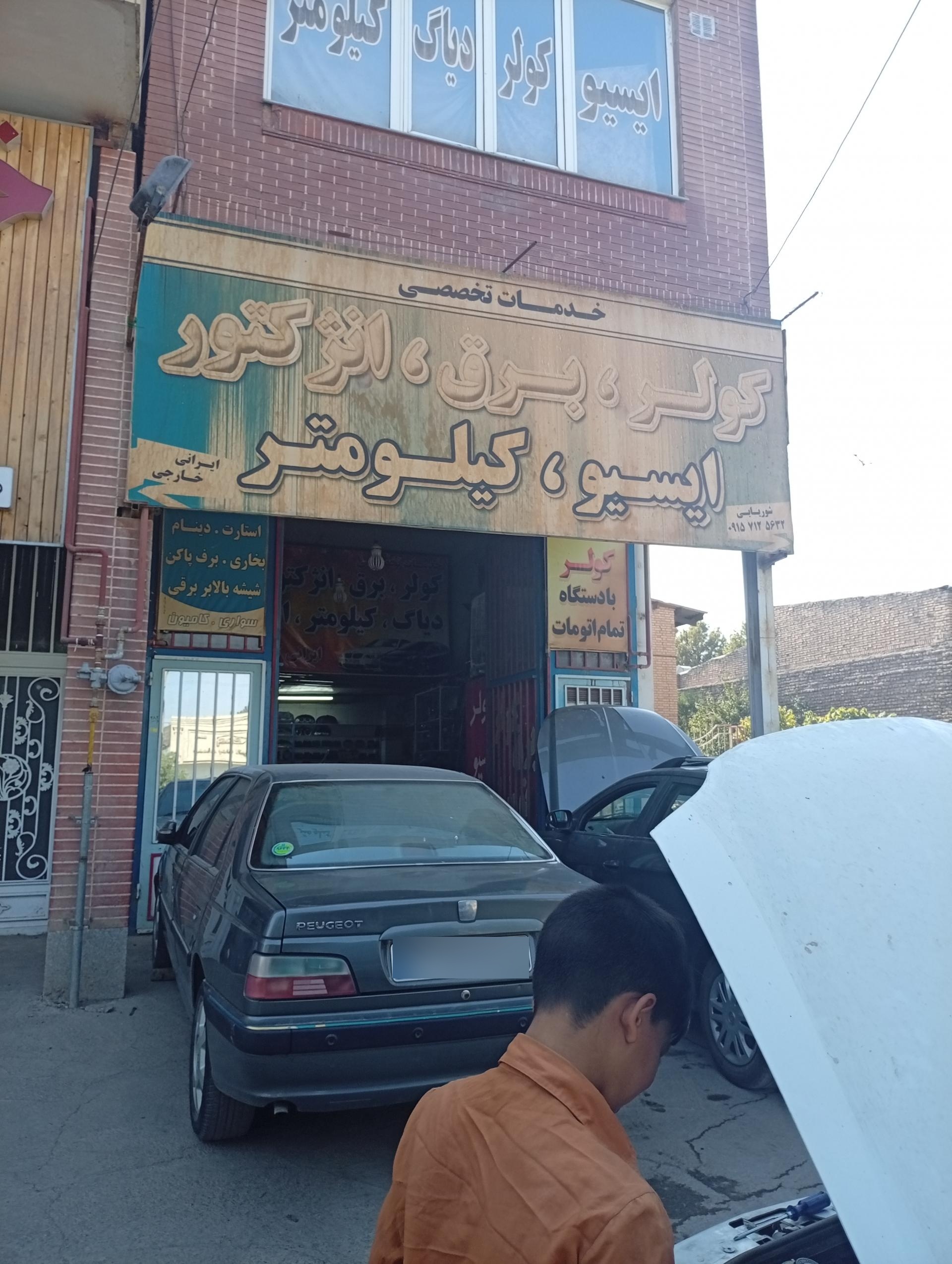 عکس برق خودرو شوریابی