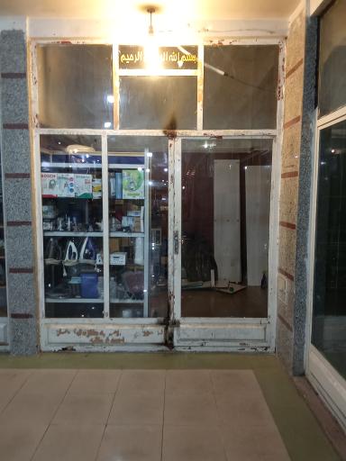 عکس تعمیرات لوازم خانگی مدرن