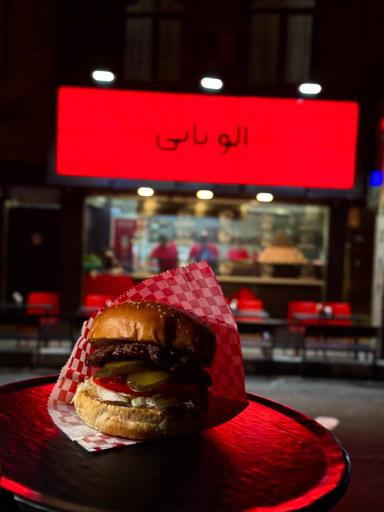 عکس  الو بابی