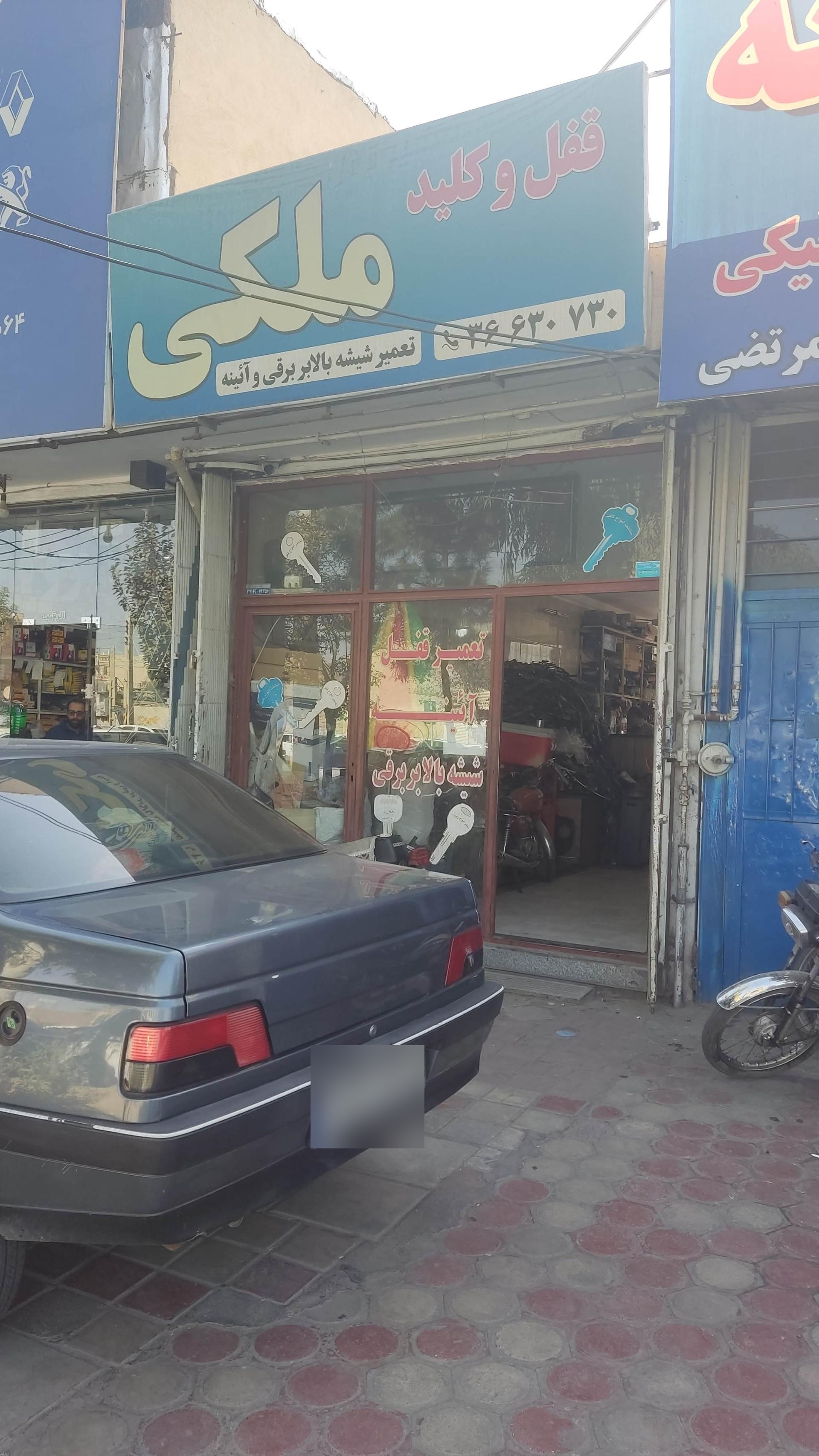 عکس قفل و کلید ماشین ملکی