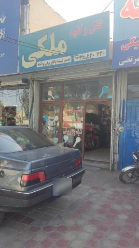 عکس قفل و کلید ماشین ملکی قم