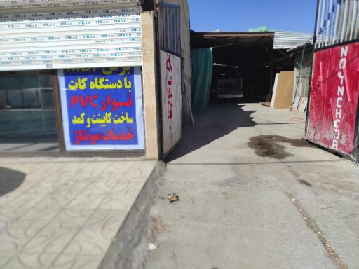 عکس خدمات برش باختر چوب