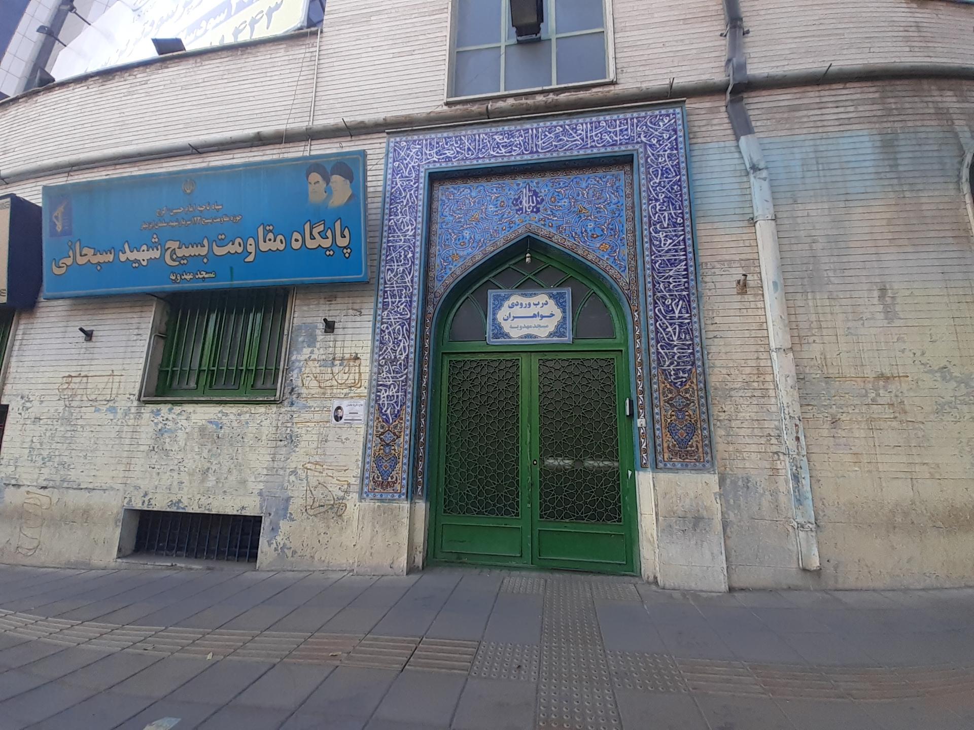 عکس مسجد مهدویه
