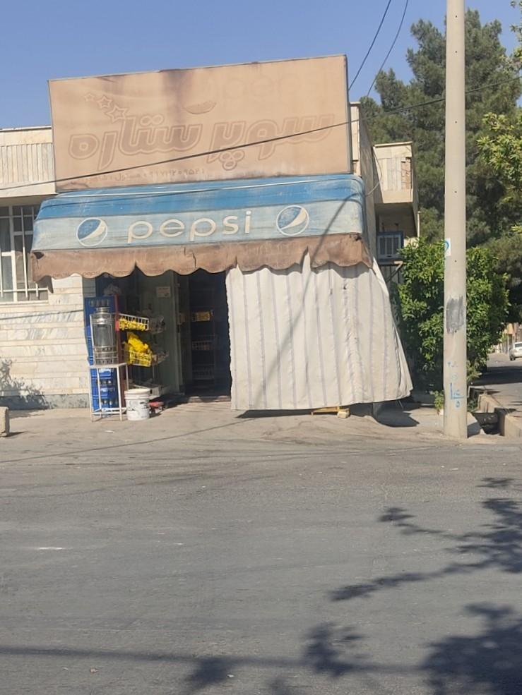 عکس سوپر ستاره