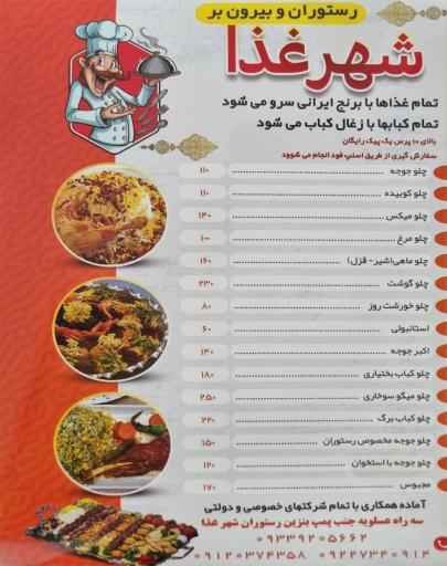 عکس رستوران شهر غذا 