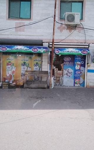 عکس سوپرمارکت درفک