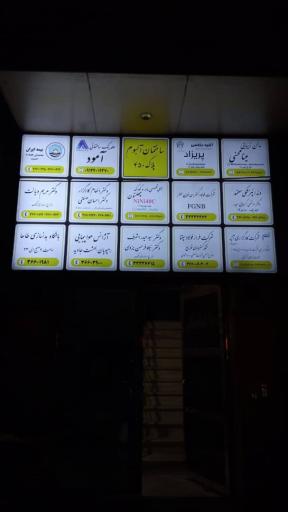 عکس ساختمان آلبوم 