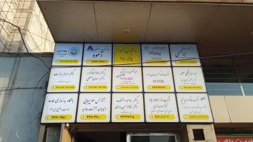 عکس ساختمان آلبوم 