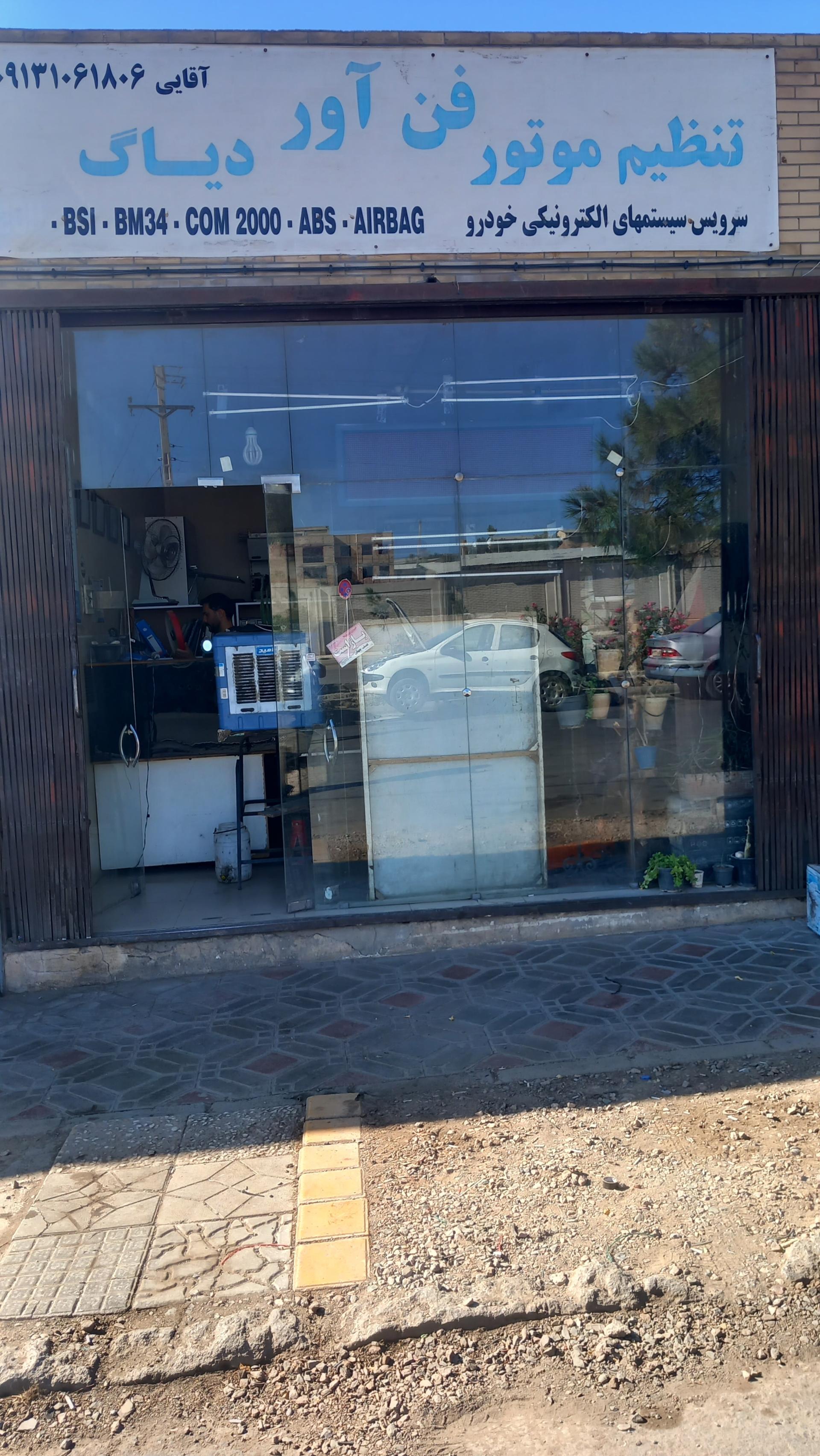 عکس تنظیم موتور فن آور