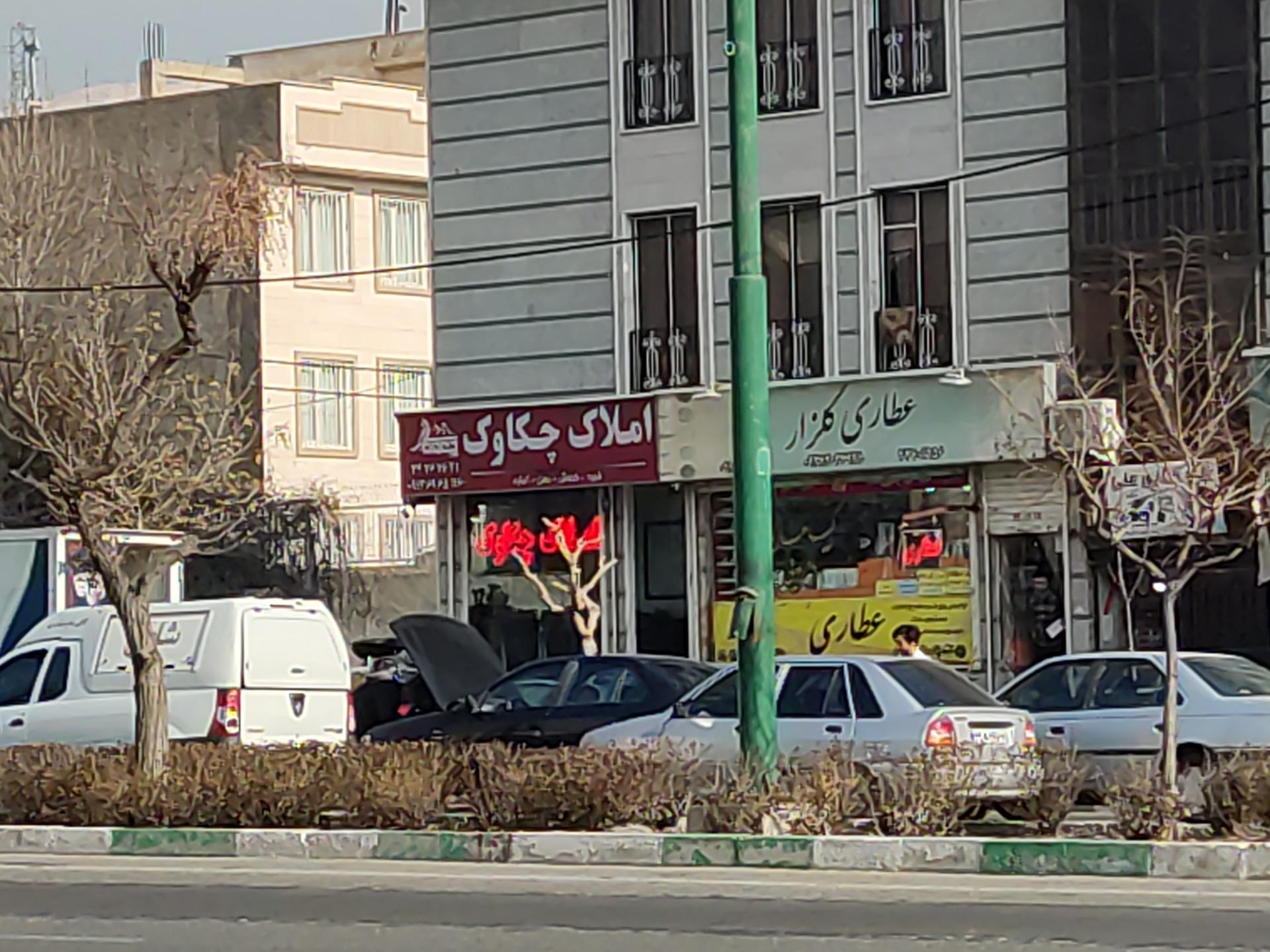 عکس املاک چکاوک