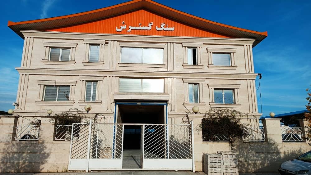 عکس سنگبری گسترش