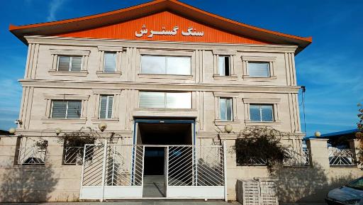 عکس سنگبری گسترش