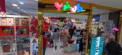 عکس لوازم تحریر عروسک فروشی  کادویی حال خوب