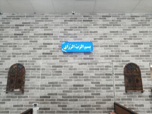 عکس فست فود ترنگ